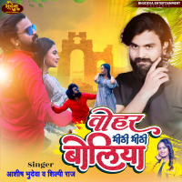 Tohar Mithi Mithi Boliya (Single)
