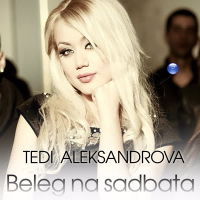 Beleg na sadbata (Single)