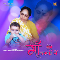 Maa Tere Charno Mein (Single)