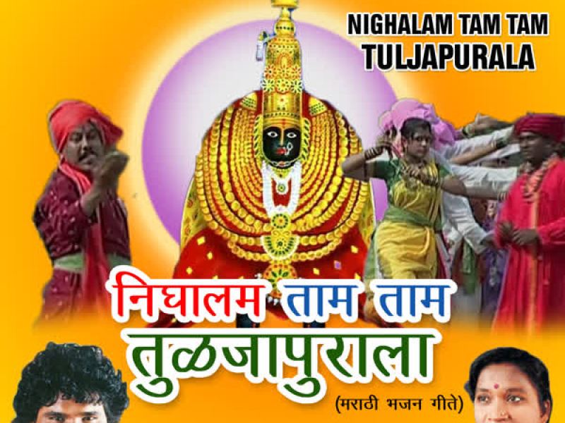 Nighalam Tam Tam Tuljapurala