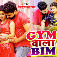 GYM Wala BIM (Single)