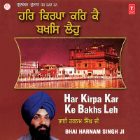 Har Kirpa Kar Ke Bakhs Leh Vol-17