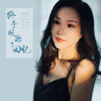 终于删除了回忆 (Single)