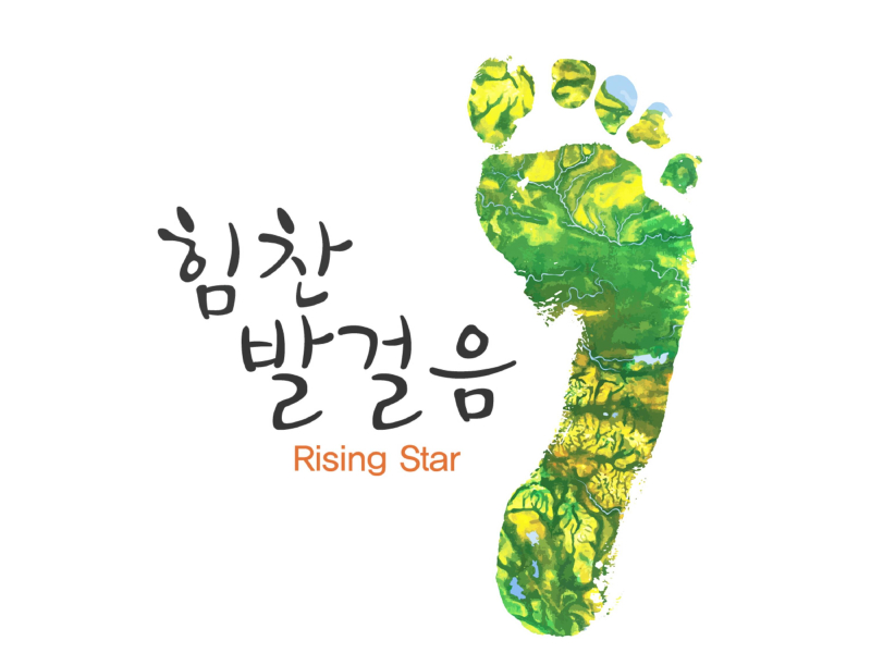 A Powerful Step (Single)