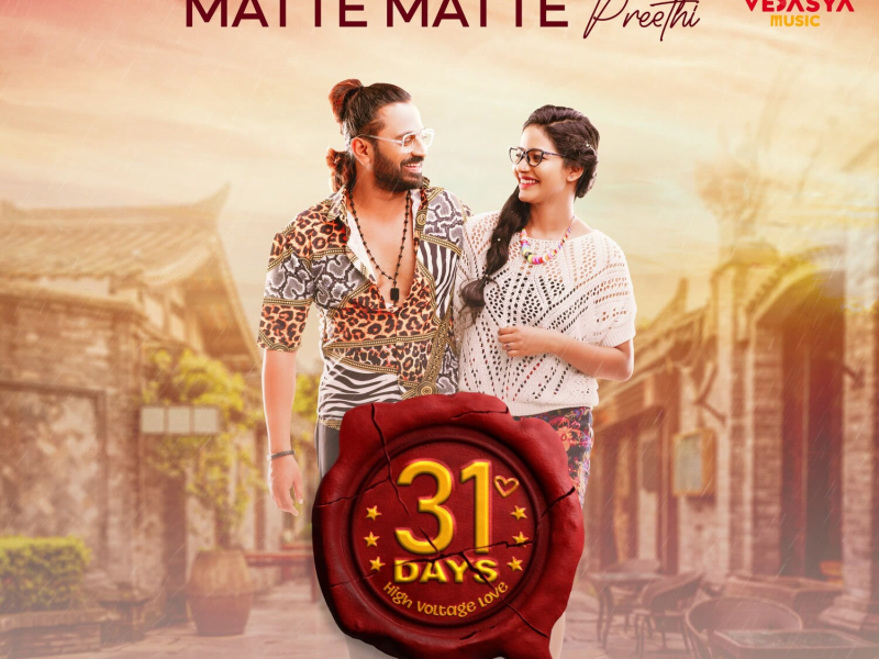 Ade Hudugana Mele Matte Matte Preethi (From 