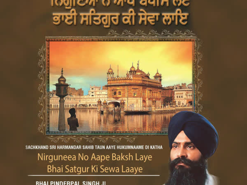 Nirguna Nu Ape Baksh Le Bhai Satgur Ki Sewa Layi-Sachkhand Shri Harmandar Sahib To Aaye Hukumname Di Katha-2007 Part-2 Vol-62 (Single)
