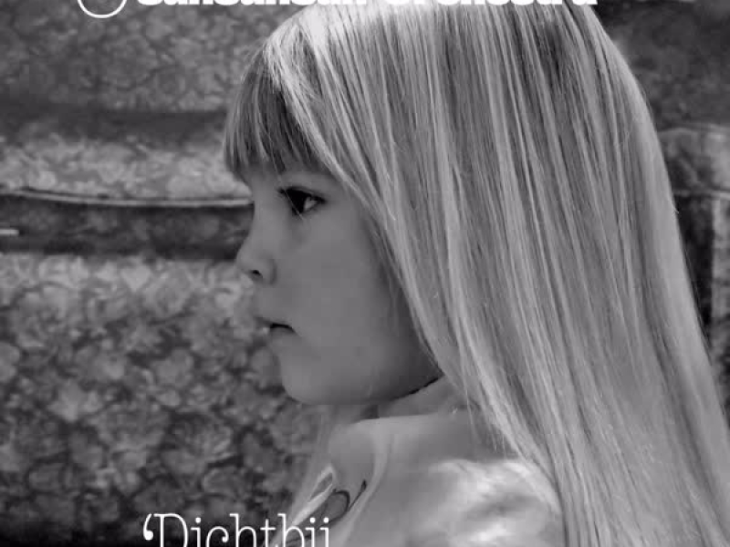 Dichtbij + Ik zal het houden (Single)