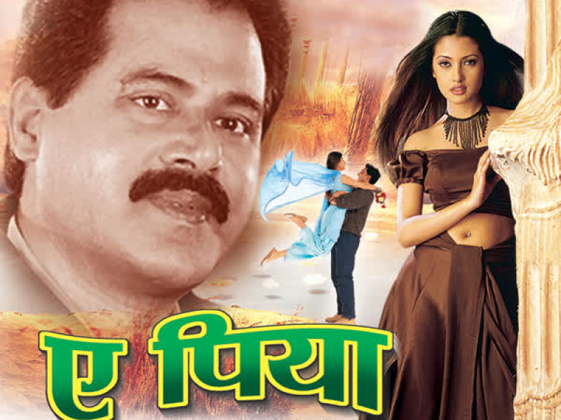 Ae Piya