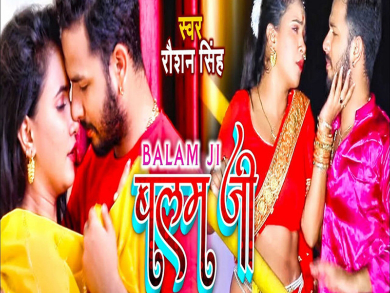 Balam Ji (Single)