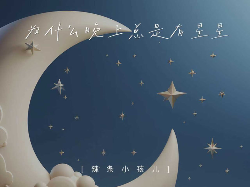 I wanna be close (Single)