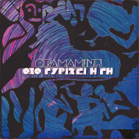 Oso Girizi I Gi (Single)