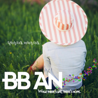 원하는대로 바라는대로 (EP)