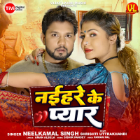 Naihar Ke Pyar (Single)