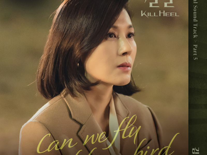 Kill Heel, Pt. 5 (Original Television Soundtrack) (EP)