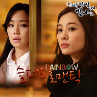 TWINKLE TWINKLE DRAMA OST Part.1 (Single)