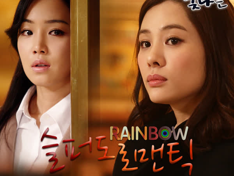 TWINKLE TWINKLE DRAMA OST Part.1 (Single)