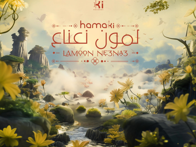 Lamoon Ne3na3 (Single)