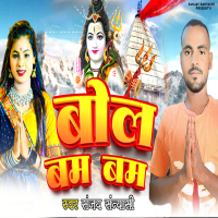 Bol Bam Bam (Single)