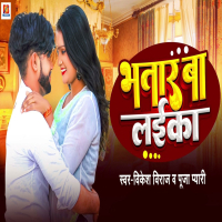 Bhatra Ba Laika (Single)