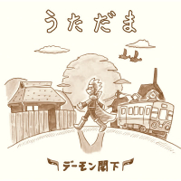 Furusato (Single)