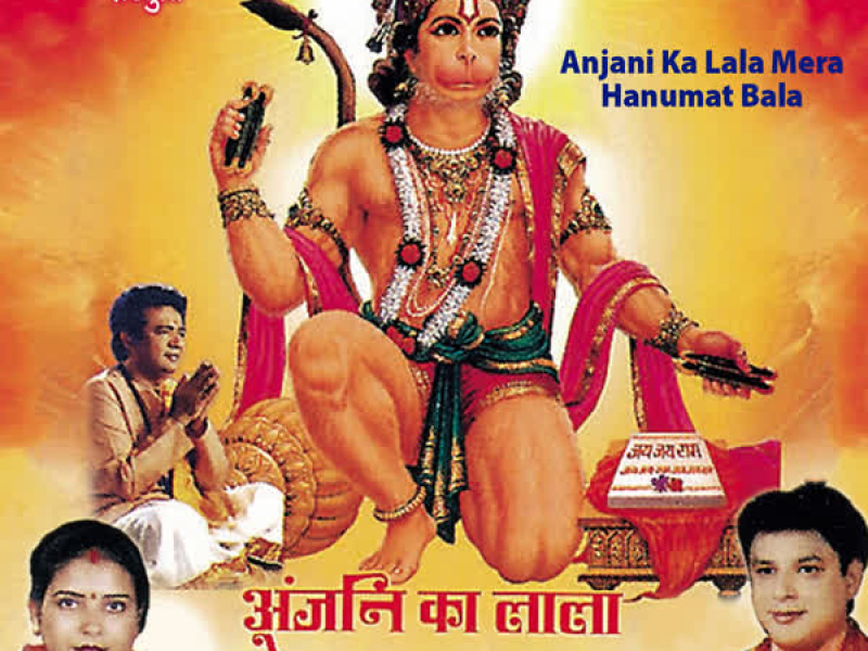 Anjani Ka Lala Mera Hanumat Bala