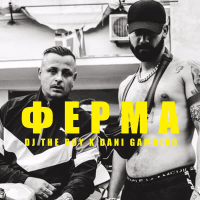 Ferma (Single)