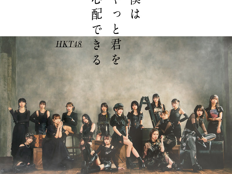 Bokuwa Yatto Kimiwo Shinpaidekiru (Single)