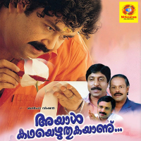 Ayal Kadhayezhuthukayanu (Original Motion Picture Soundtrack)