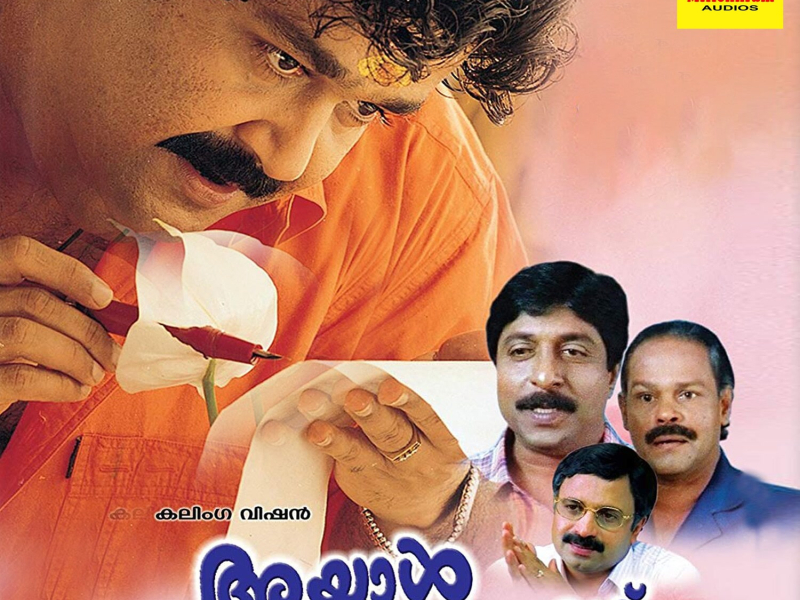 Ayal Kadhayezhuthukayanu (Original Motion Picture Soundtrack)