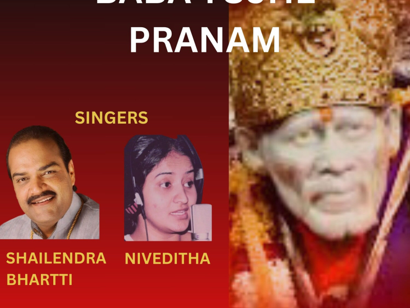 Baba Tujhe Pranam (Single)