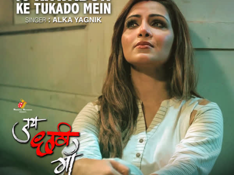 Jo Khwabon Ke Tukado Mein (From 