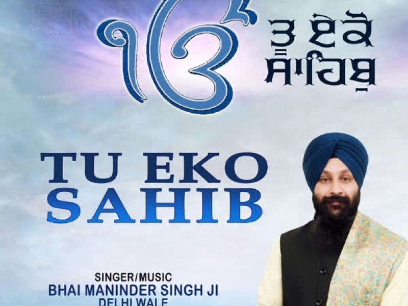 Tu Eko Sahib (Single)