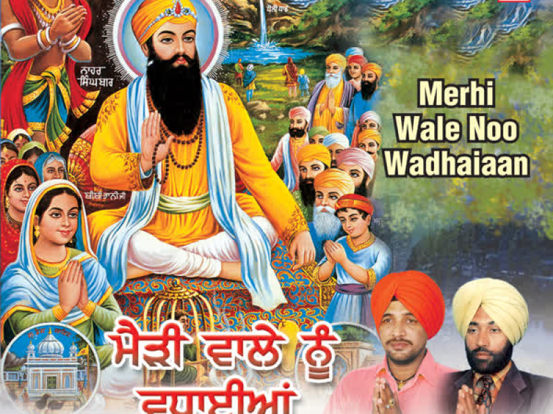 Merhi Wale Noo Wadhaiaan