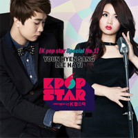 SBS K-POP Star SPECIAL No.1 (Single)