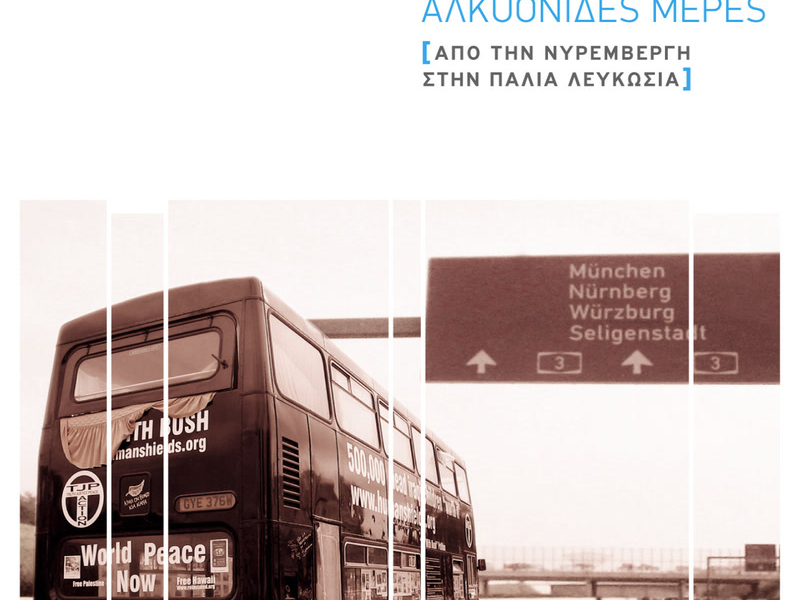 Banaki - Manaki (Live) (Single)