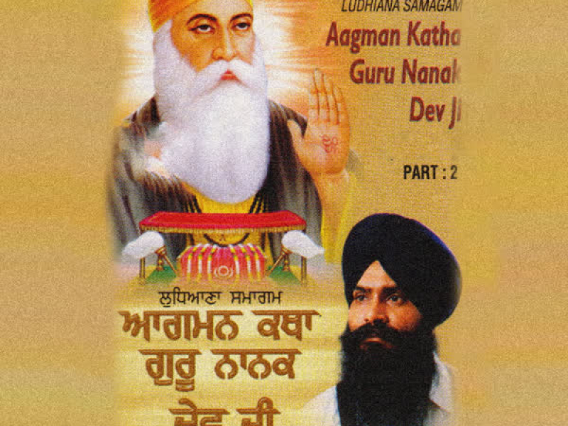 Aagman Katha Guru Nanak Dev Ji Vol-19 (Single)