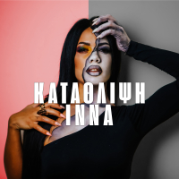 Katathlipsi (Single)