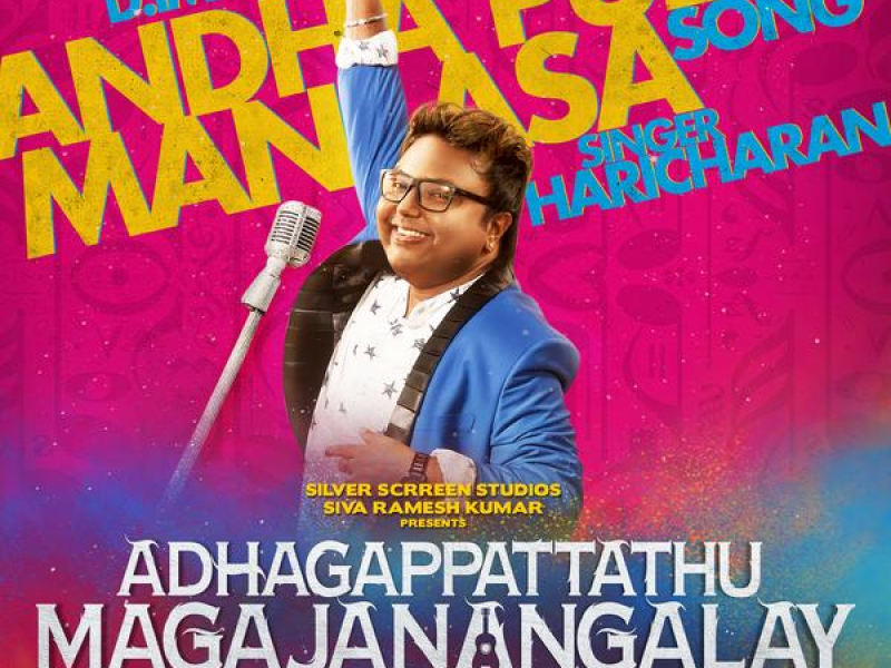 Andha Pulla Manasa (From 