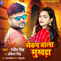 Makeup Wala Mukhda (Single)