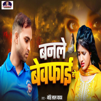 Banle Bewafai Ge (Single)