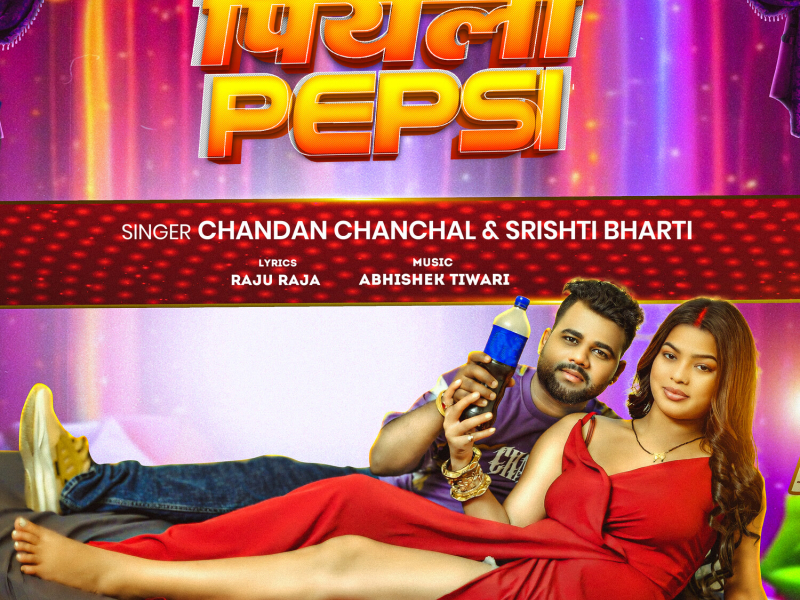 Piyela Pepsi (Single)