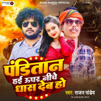Panditan Hai Upar Niche Dhas Deb Ho (Single)