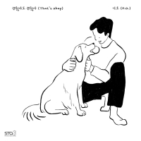 괜찮아도 괜찮아 That's okay (Single)
