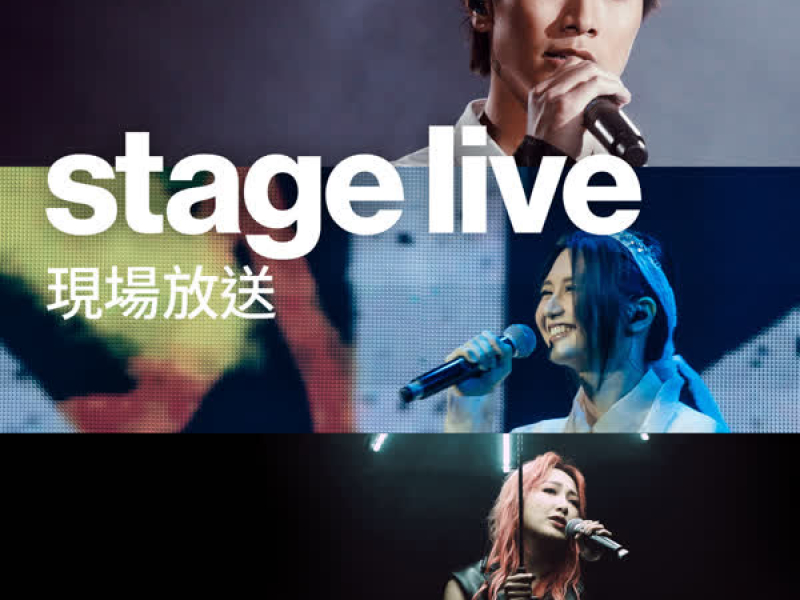 Stage Live Xian Chang Fang Song