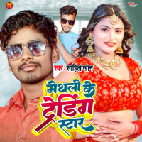 Maithili Ke Trending Star (Maithili) (Single)