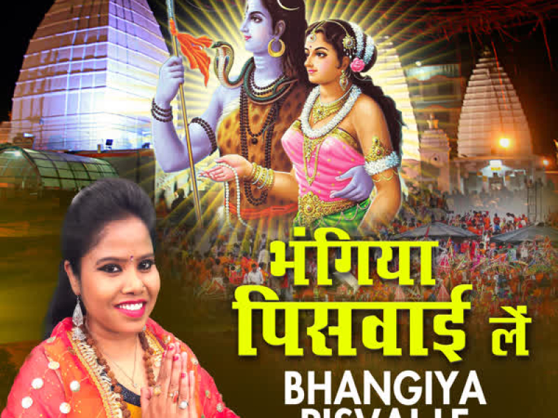 Bhangiya Pisvai Le (Single)