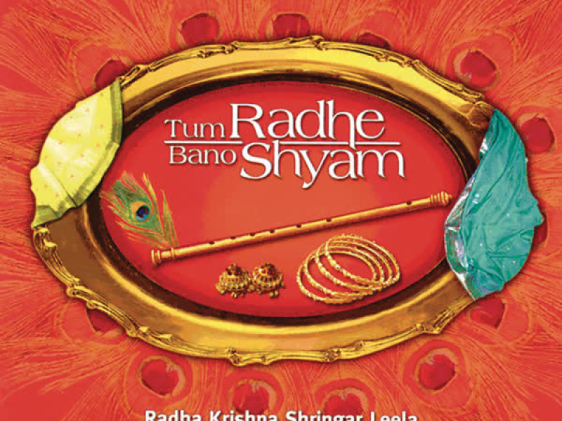 Tum Radhe Bano Shyam