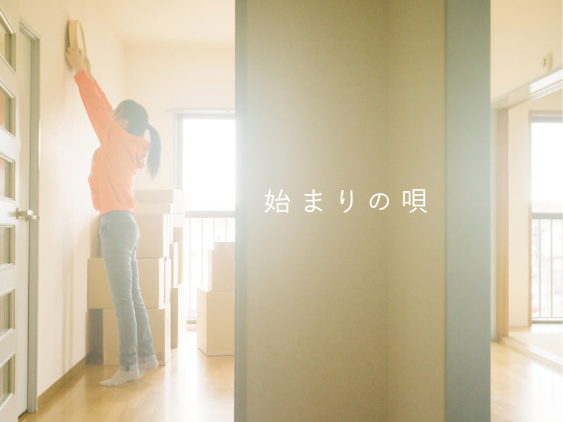 Hajimarino Uta (Single)