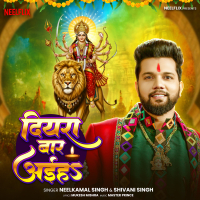 Diyra Bar Aiha (Single)