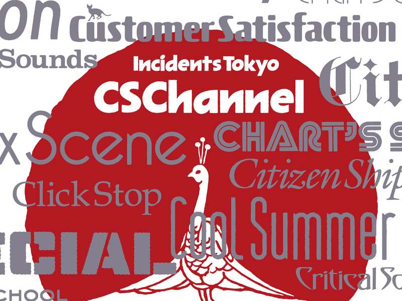 Where's Heaven (Tokyo Bay Version) (Single)